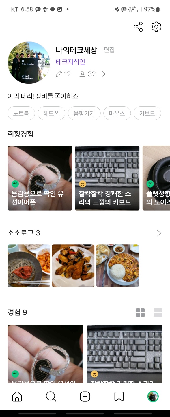 마이페이지 화면