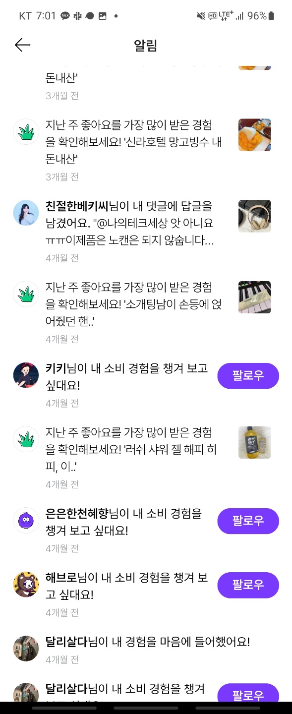 알림화면
